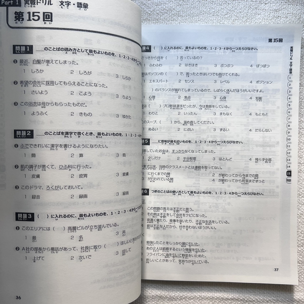 Doriru Moshi N2 (Sách bài tập và thi thử Từ vựng ngữ pháp – Chữ Hán)