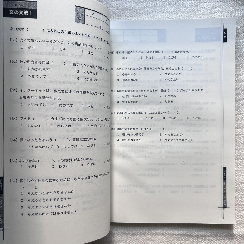 Doriru Doriru N2 Ngữ Pháp-Sách luyện thi JLPT N2 hiệu quả