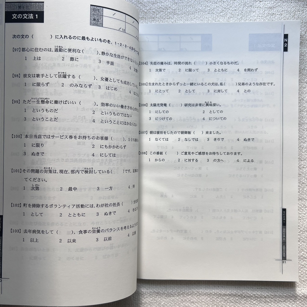 Doriru Doriru N2 Ngữ Pháp-Sách luyện thi JLPT N2 hiệu quả