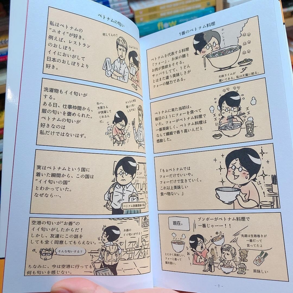 Ông chú người Nhật trên đất Việt Nam ( Song Ngữ Nhật Việt)