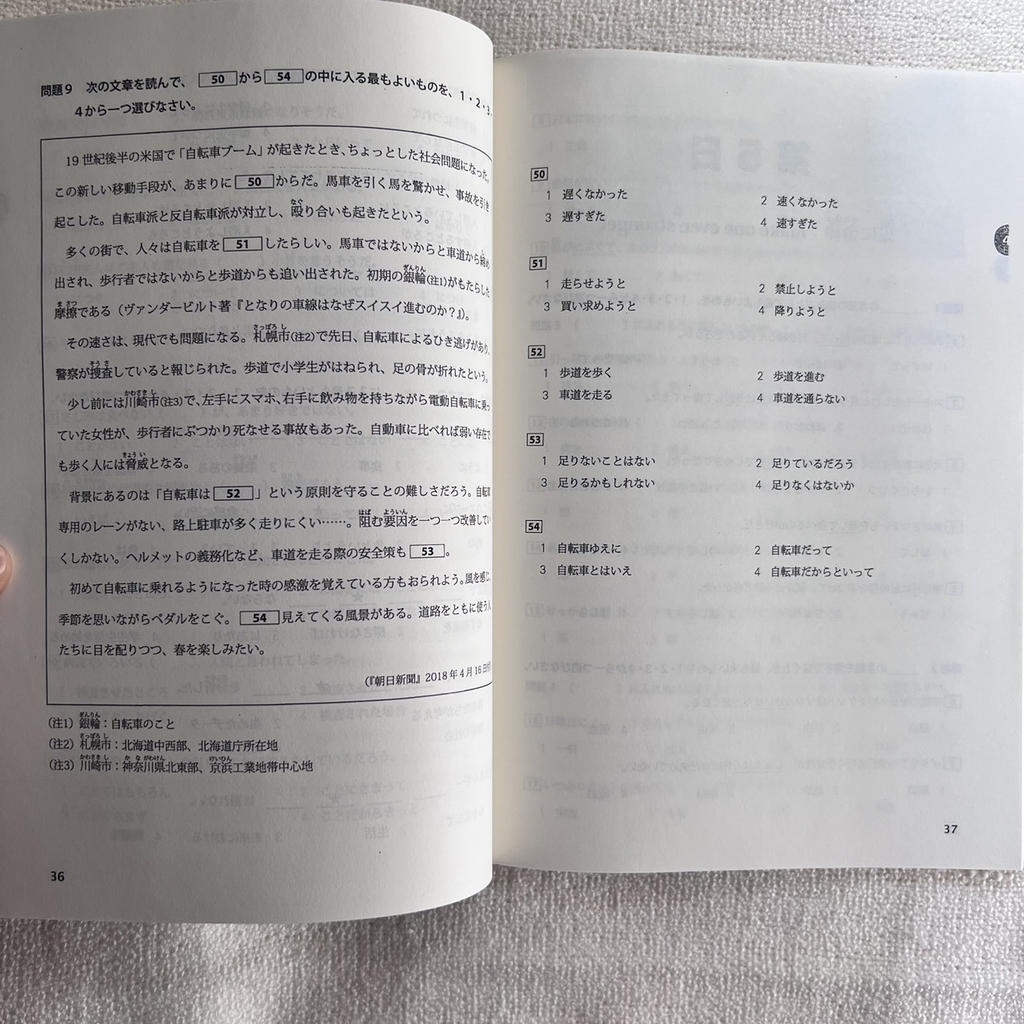Luyện Thi 20 nichi de goukaku N2