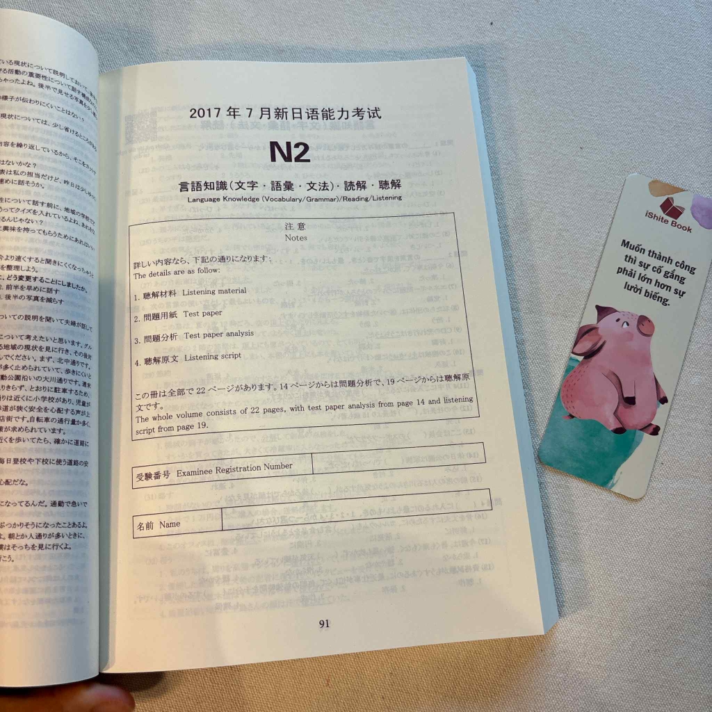 Tổng Hợp Đề Thi Chính Thức JLPT N2 ( 2014-7/2024 )