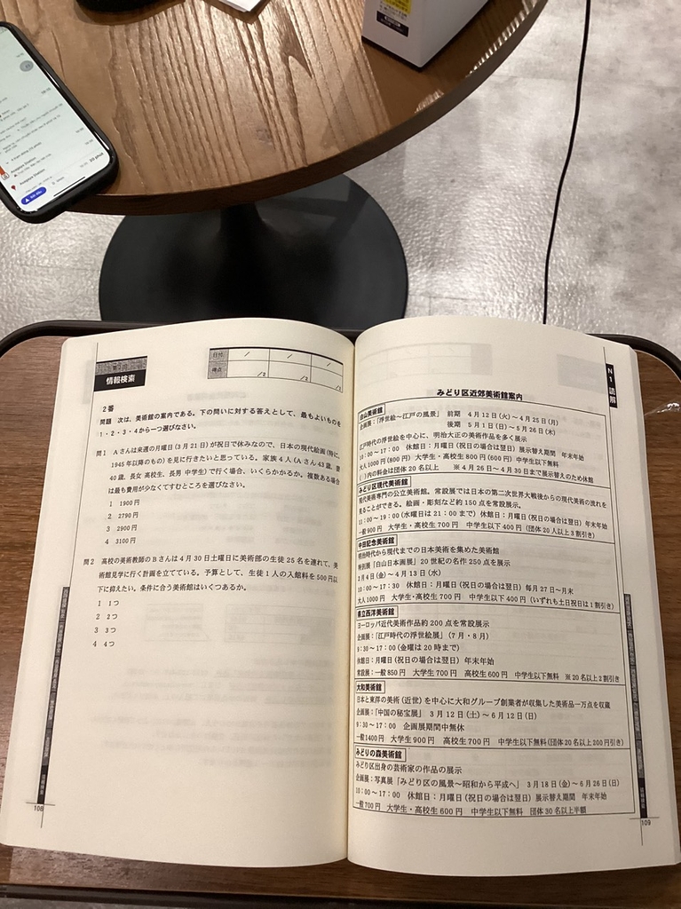 Doriru Doriru N1 Đọc Hiểu Và Nghe Hiểu-ドリル&ドリル日本語能力試験N1 聴解・読解