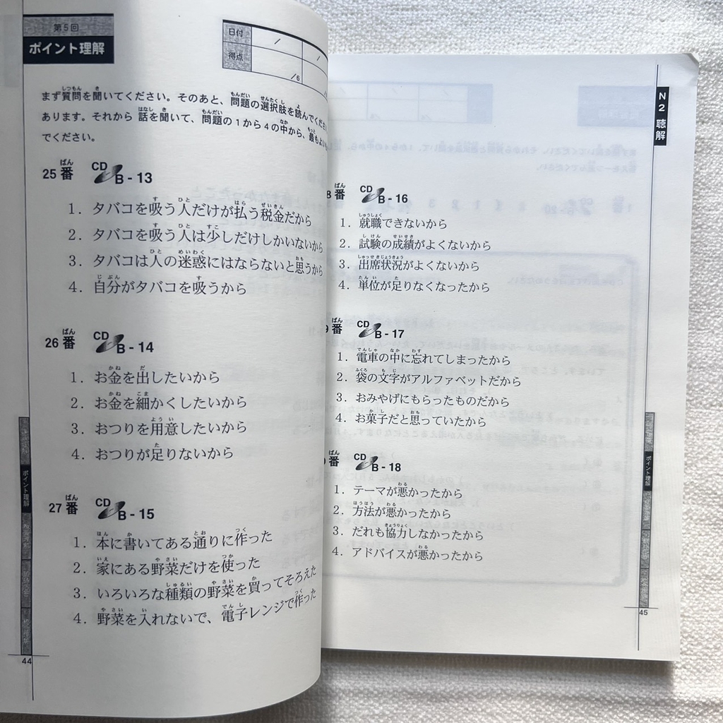 Doriru Doriru N2 choukai dokkai- sách luyện nghe-đọc N2 hiệu quả