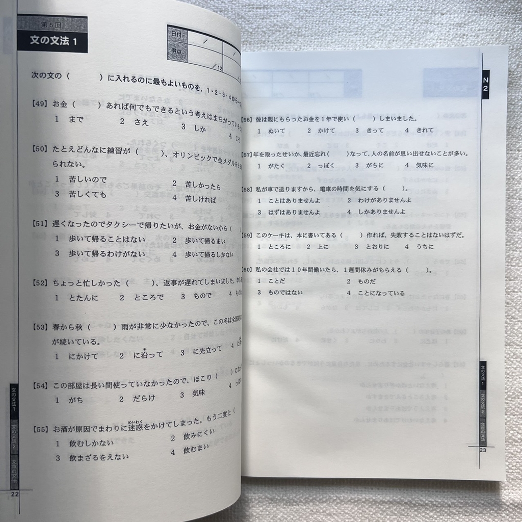 Doriru Doriru N2 Ngữ Pháp-Sách luyện thi JLPT N2 hiệu quả