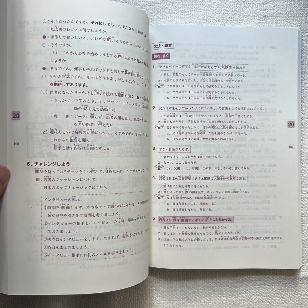 Minnano nihongo trung cấp 2 (Sách bài tập)