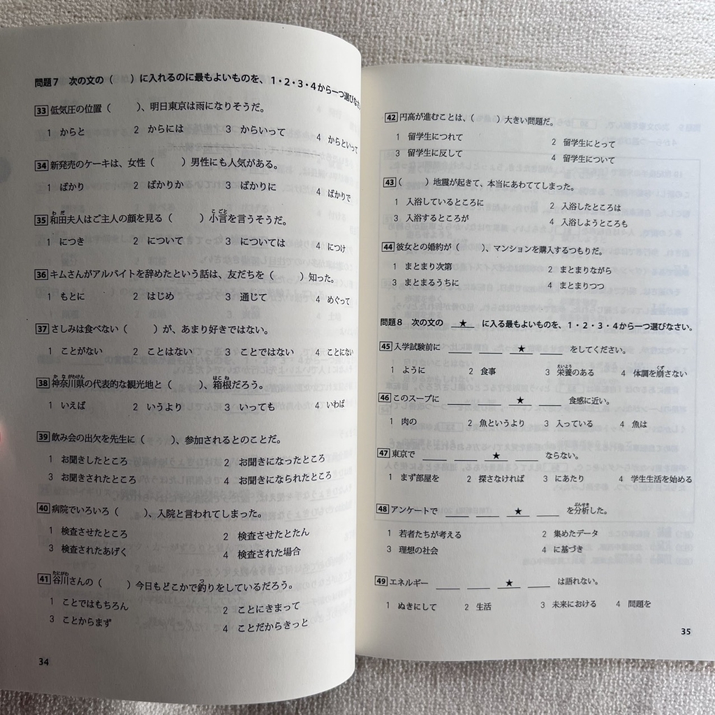 Luyện Thi 20 nichi de goukaku N2