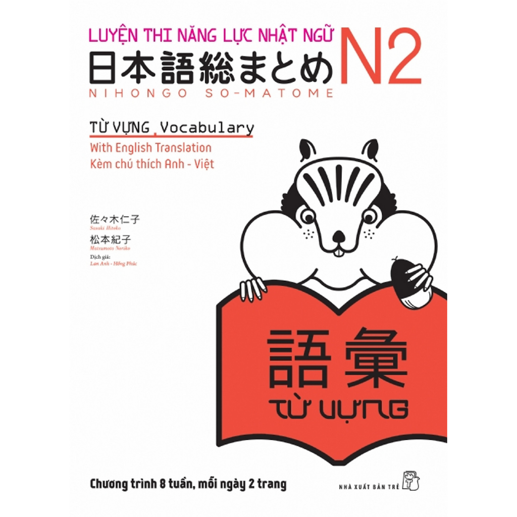 Somatome N2 Từ Vựng