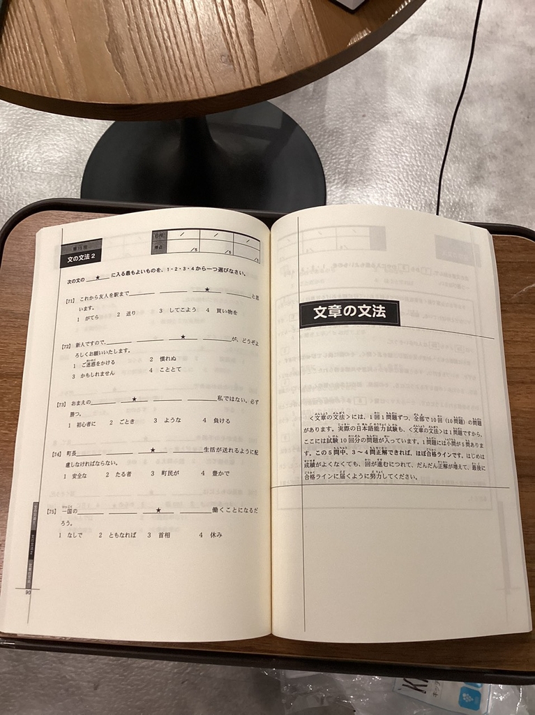Doriru Doriru N1  Ngữ pháp