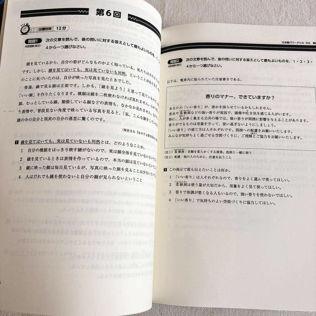 Pawadoriru N2 dokkai - đọc hiểu