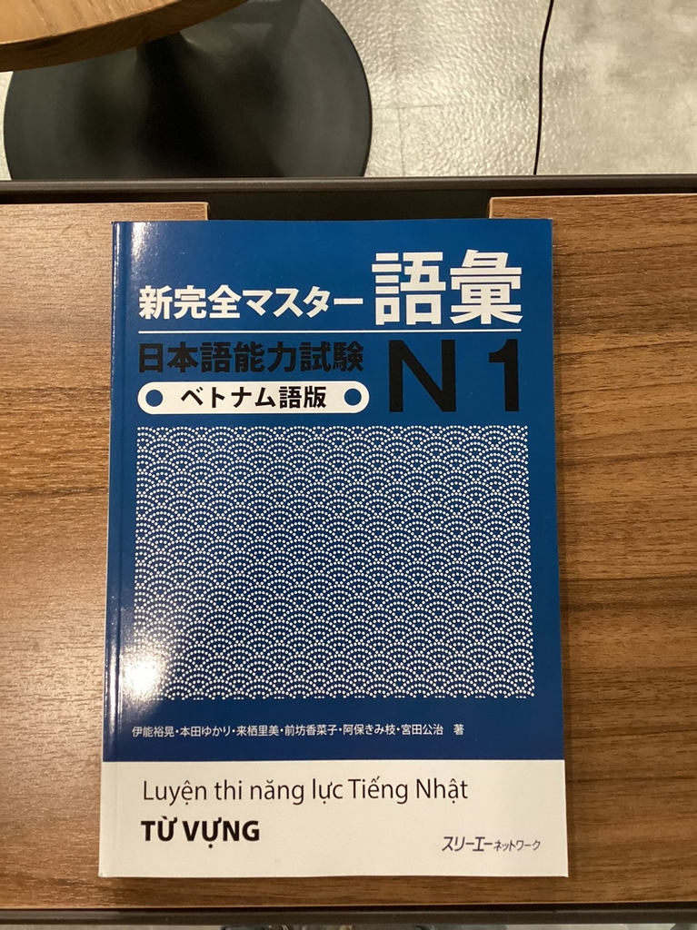 Shinkanzen masuta từ vựng N1 dịch tiếng Việt