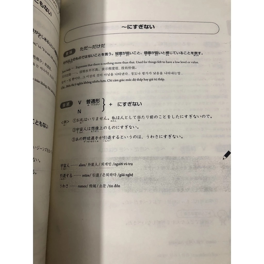 45 Ngày Củng Cố Kiến Thức Nền Tảng JLPT N2 – Ngữ Pháp