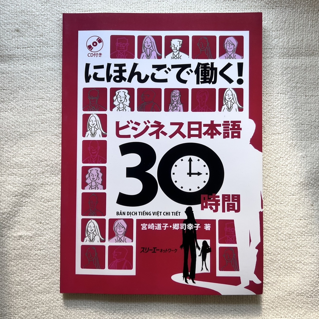 Nihongo De Hataraku Bijinesu Nihongo 30 Jikan- にほんごで働く！ビジネス日本語30時間