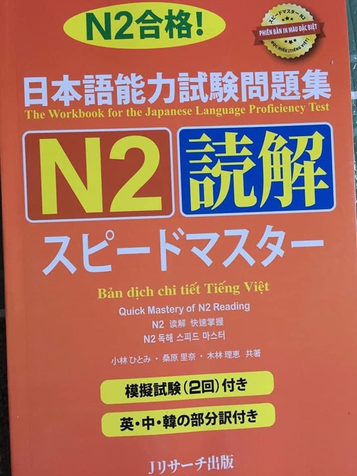 Supido Masuta N2 đọc (Dịch tiếng việt)