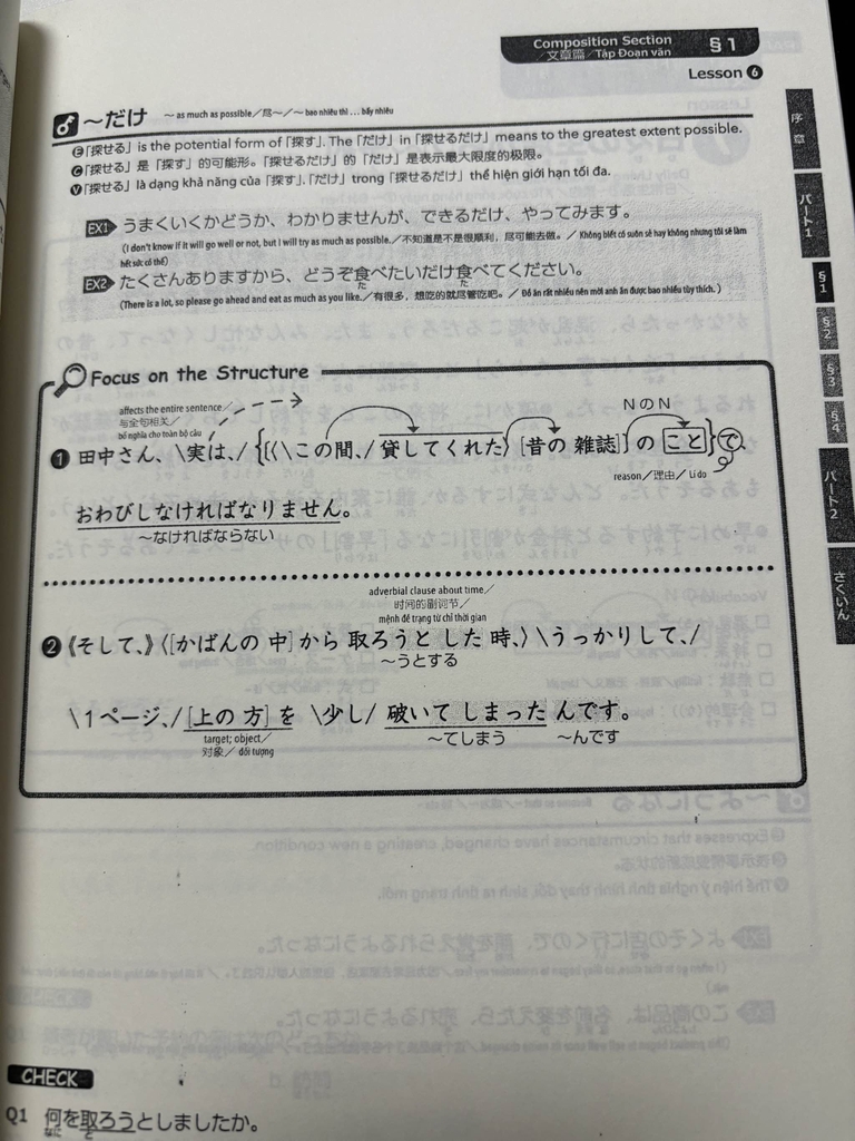 Nihongo N3 Bunpou.Dokkai Marugoto Masuta (Sách luyện đoc hiểu và ngữ pháp có dịch)