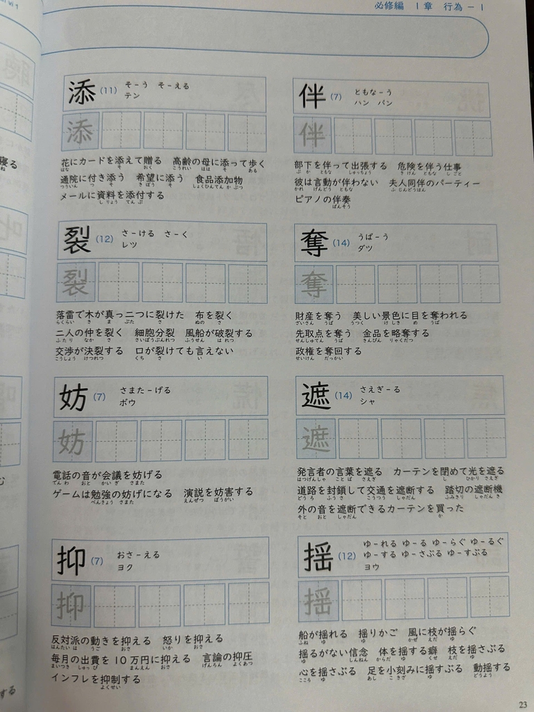 Kanji Masuta N1- Tái bản dịch Tiếng Việt