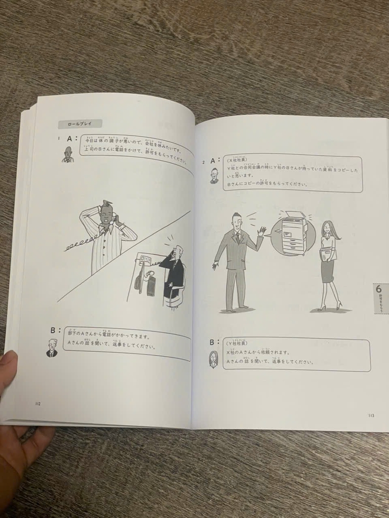 Nihongo De Hataraku Bijinesu Nihongo 30 Jikan- にほんごで働く！ビジネス日本語30時間 BJT