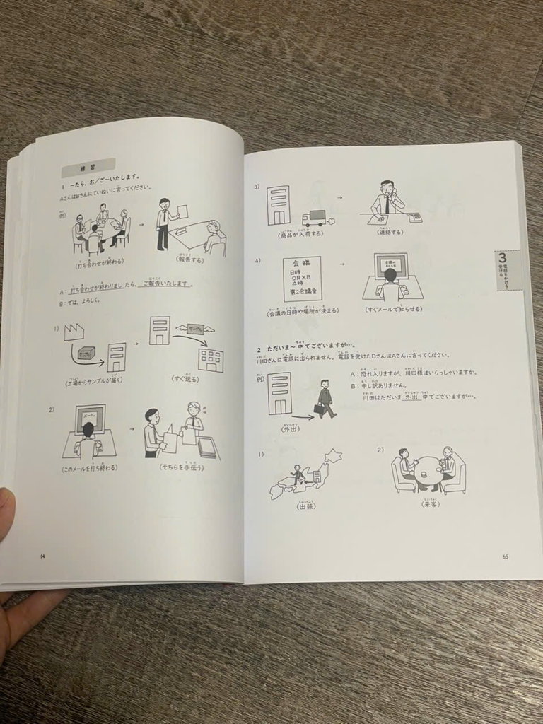 Nihongo De Hataraku Bijinesu Nihongo 30 Jikan- にほんごで働く！ビジネス日本語30時間 BJT
