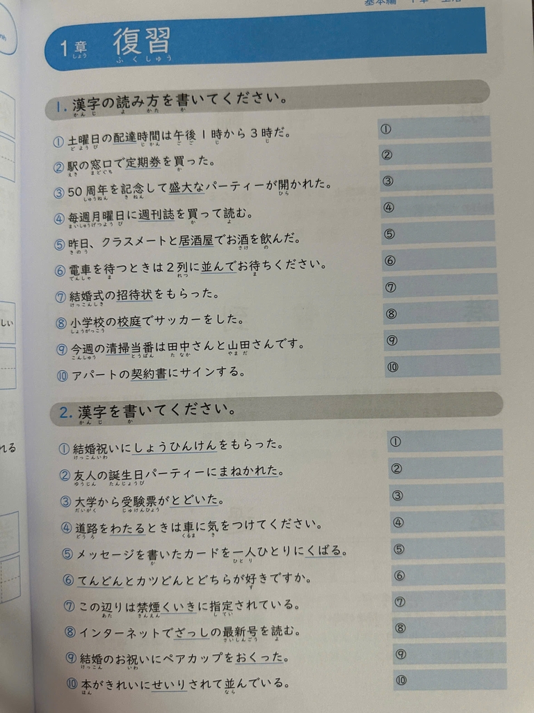 Kanji Masuta N2- Tái bản