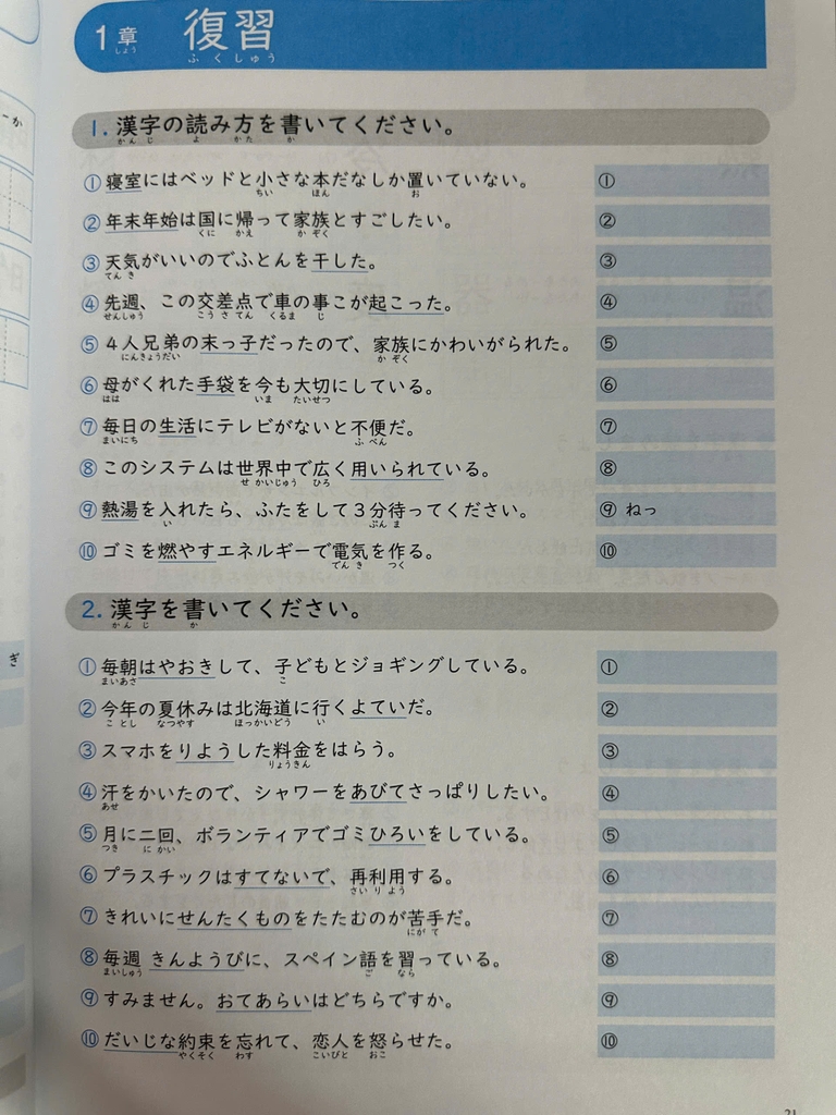 Kanji masuta N3 - Tái bản
