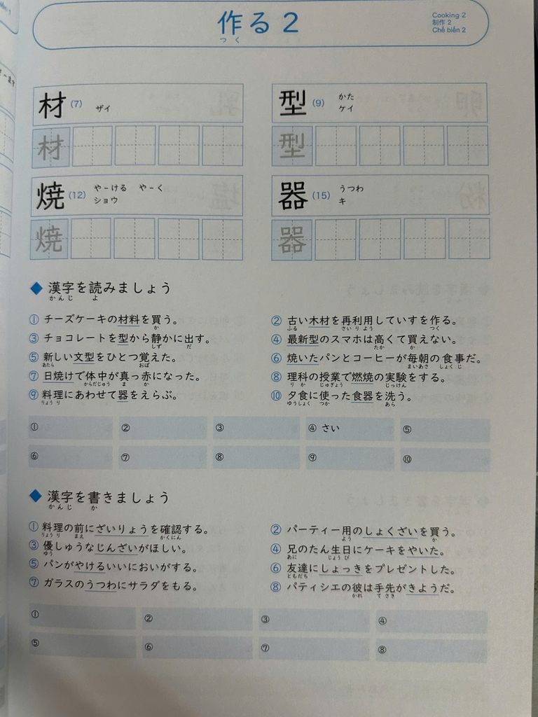 Kanji masuta N3 - Tái bản