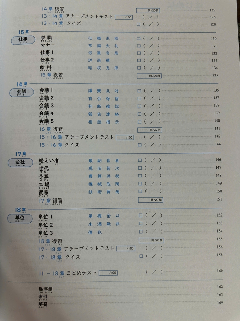 Kanji masuta N3 - Tái bản