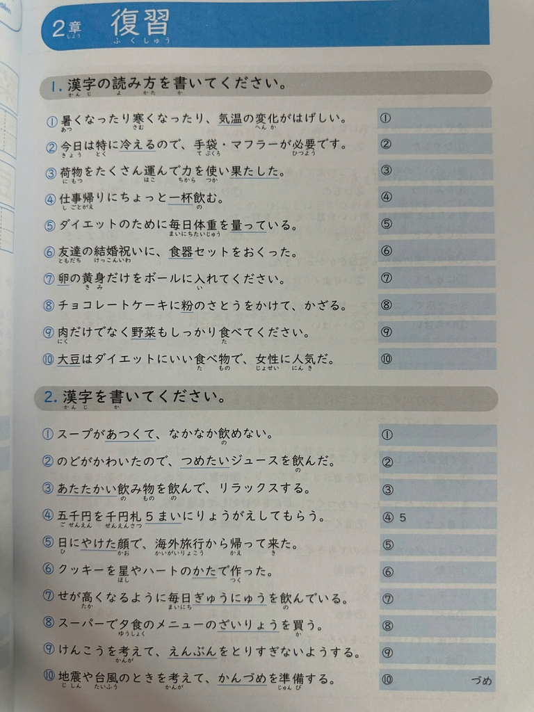 Kanji masuta N3 - Tái bản