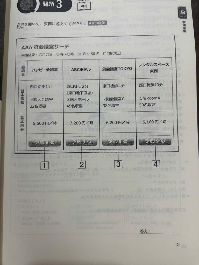 BJT all in one (nghe nói đọc viết)