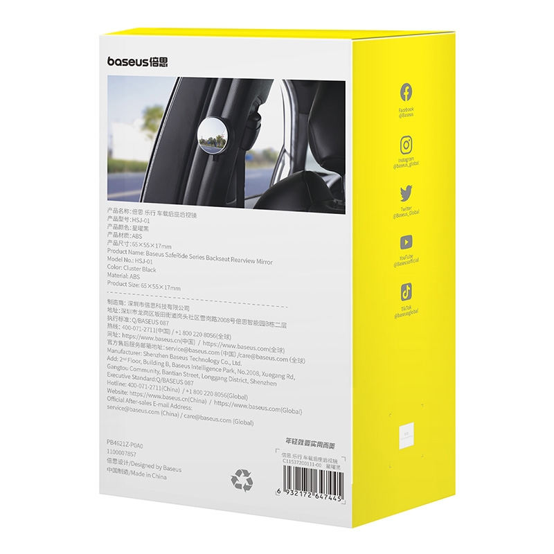 Gương Chiếu Hậu Sau Tích Hợp Dụng Cụ Phá Kinh Baseus SafeRide Series Backseat Rearview Mirror Dùng Trên Ô Tô (Bộ 1 cái)