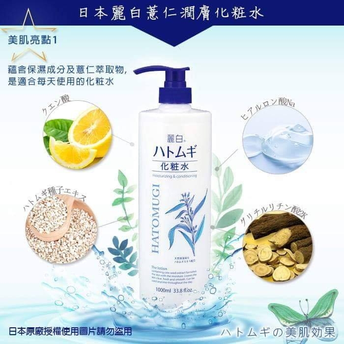 Nước hoa hồng Ý Dĩ - Nhật