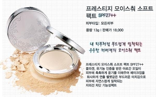 Phấn phủ siêu mịn Cellio Ex Collagen-hàn