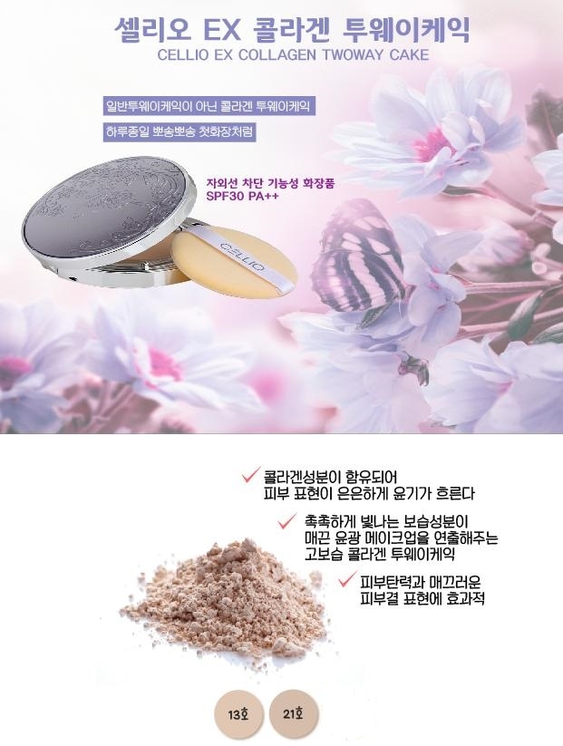 Phấn phủ siêu mịn Cellio Ex Collagen-hàn