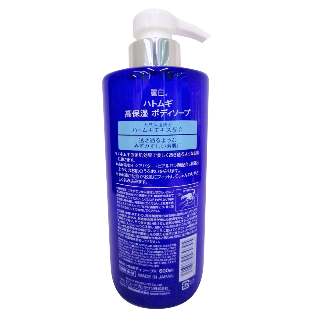 Sữa tắm dưỡng ẩm Ý DĨ Nhật - MÀU XANH