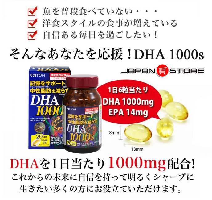 Viên uống bổ não DHA 1000 mg-Nhật