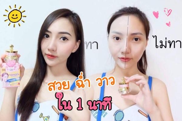 Kem Trắng Da Chống Nắng Che Khuyết Điểm Nangfa Sunscreen Ariya SPF 50+++ Thái Lan