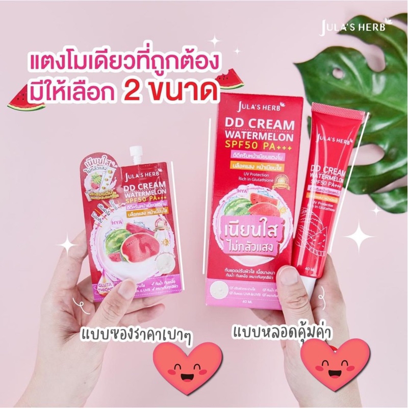 Kem Chống Nắng Dưa Hấu DD Cream WaterMelon SPF50+++