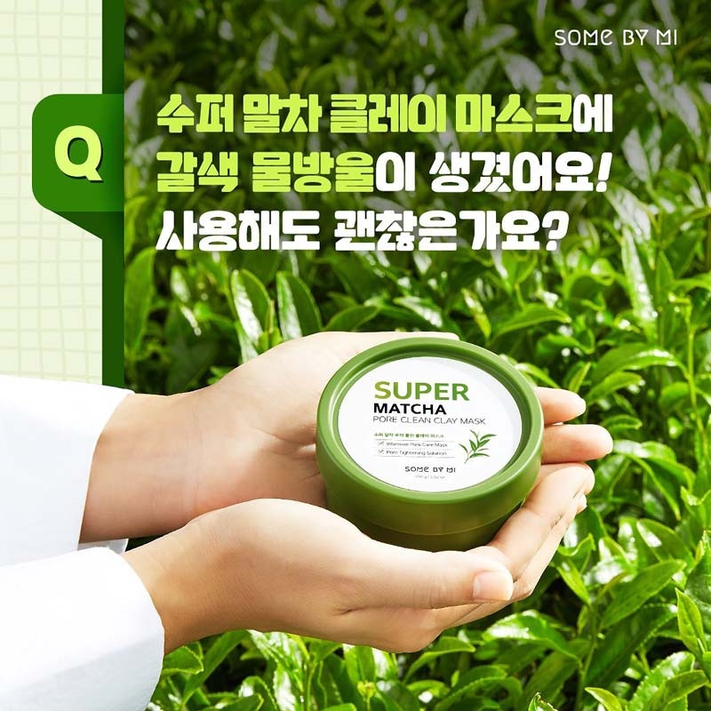 MẶT NẠ ĐẤT SÉT MATCHA SOME BY ME-hàn