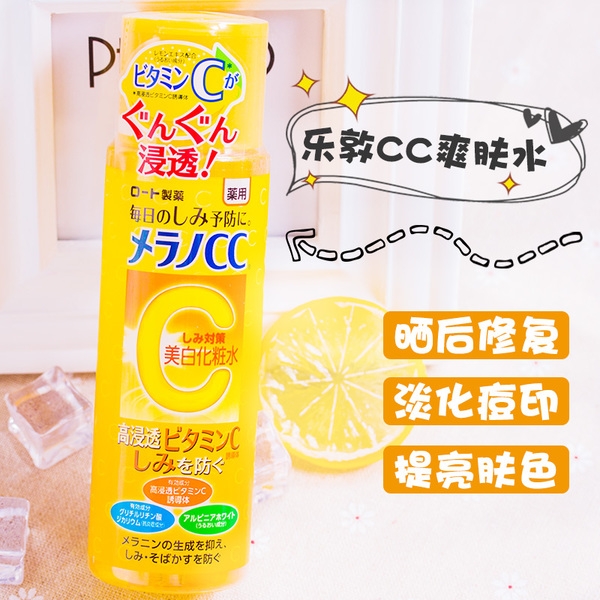 Nước hoa hồng CC Melano - NHẬT