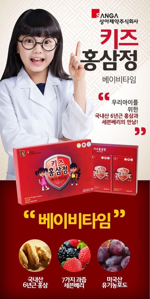 Nước hồng sâm trẻ em Sanga Hàn Quốc-hàn