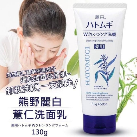 SỮA RỬA MẶT 130GR- HATOMUGI