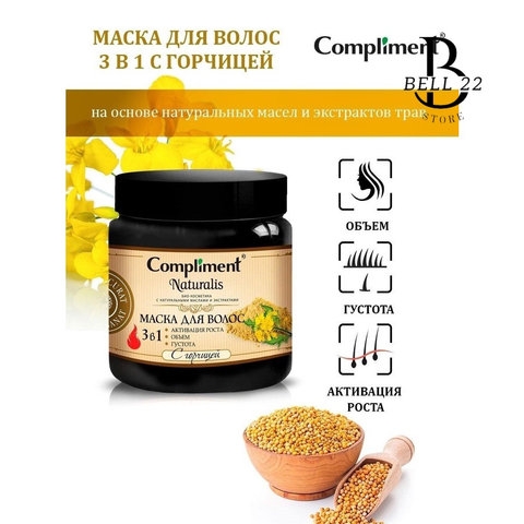 Ủ TÓC COMPLIMENT NATURALIS 3IN1 KÍCH THÍCH MỌC TÓC 500ML B1276 - BELL22 STORE
