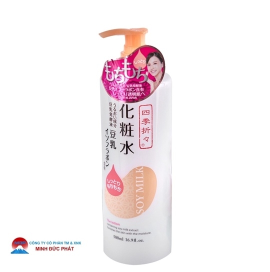 LOTION DƯỠNG ẨM CHIẾT XUẤT ĐẬU NÀNH 500ML - KUMANO