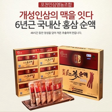 [HỘP] NƯỚC HỒNG SÂM TINH CHẤT 80ML - GINSENG HOUSE - 30 GÓI/HỘP