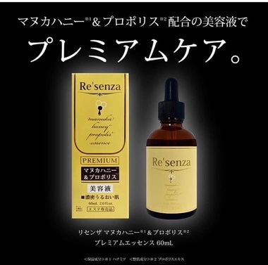 SERUM MANUKA HONEY PROPOLIS ESSENCE 60ML - RE’SENZA