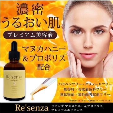 SERUM MANUKA HONEY PROPOLIS ESSENCE 60ML - RE’SENZA