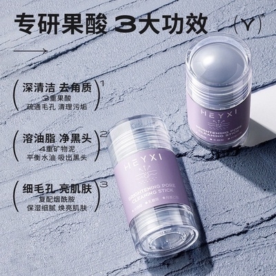 MẶT NẠ LÀM SẠCH MỤN DẠNG LĂN HEIXY - GDN