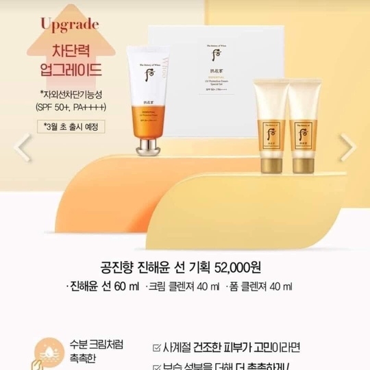 SET KEM CHỐNG NẮNG+ TẨY TRANG + SỮA RỬA MẶT