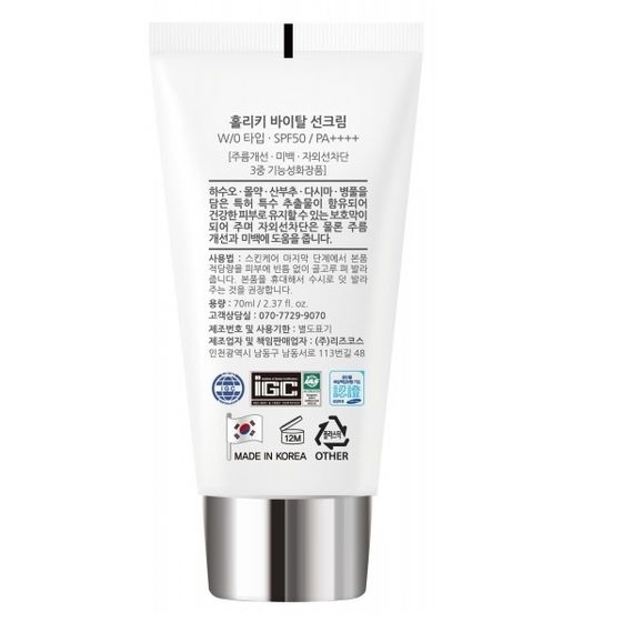 KEM CHỐNG NẮNG HOLIKEY VITAL SUNSCREEN - HOLIKEY