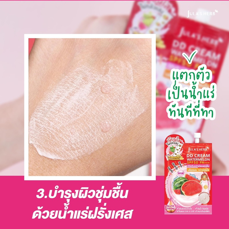 Kem Chống Nắng Dưa Hấu DD Cream WaterMelon SPF50+++