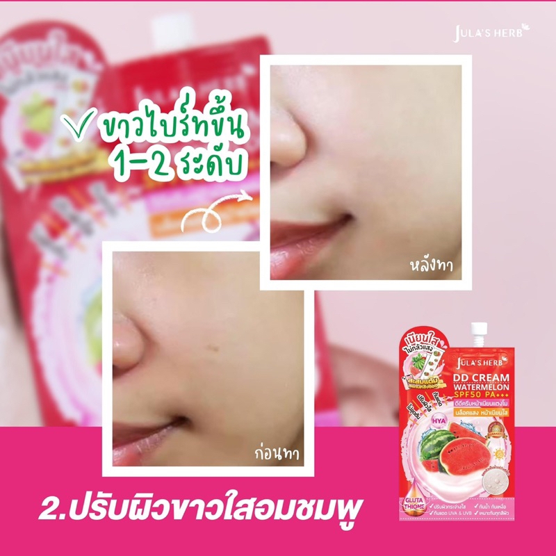 Kem Chống Nắng Dưa Hấu DD Cream WaterMelon SPF50+++